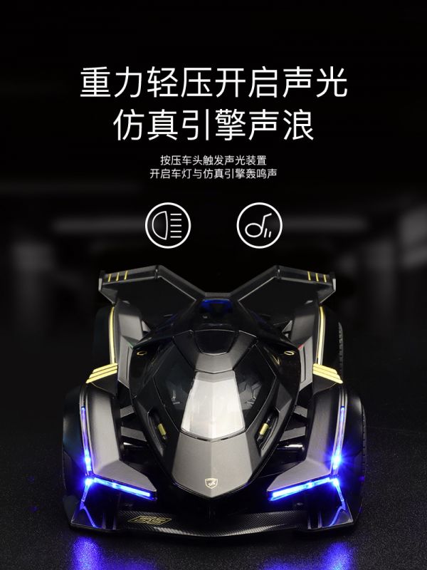 1/22 1:22 藍寶堅尼 V12 模型車 合金車 跑車 