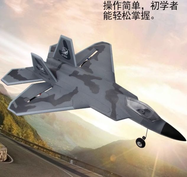 遙控飛機 F22 新手 大型戰鬥機 