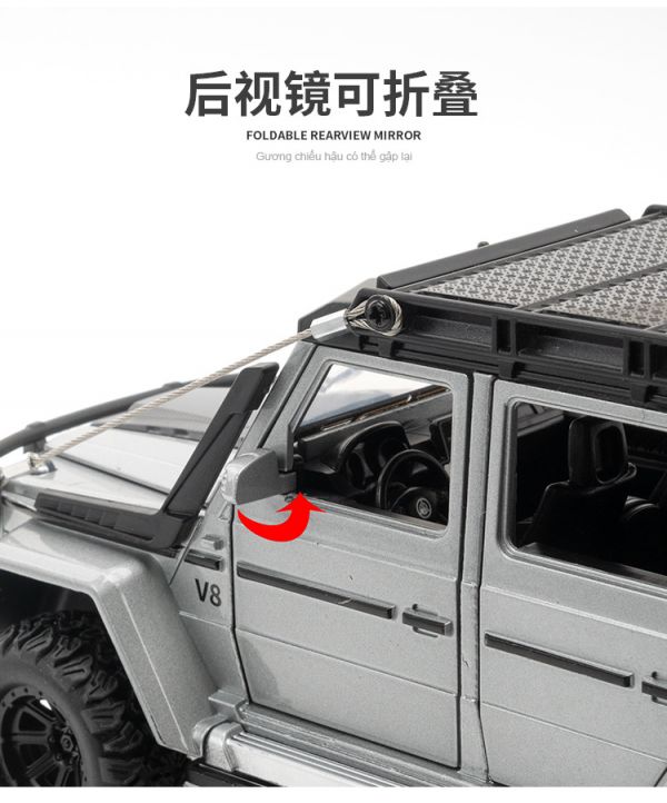 1/24 賓士 G550 探險車 合金車 1:24 模型車 攀岩車 G系列 