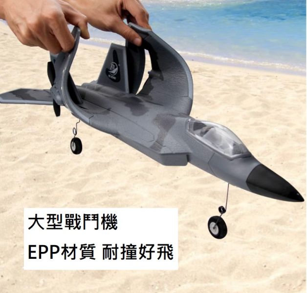 遙控飛機 F22 新手 大型戰鬥機 