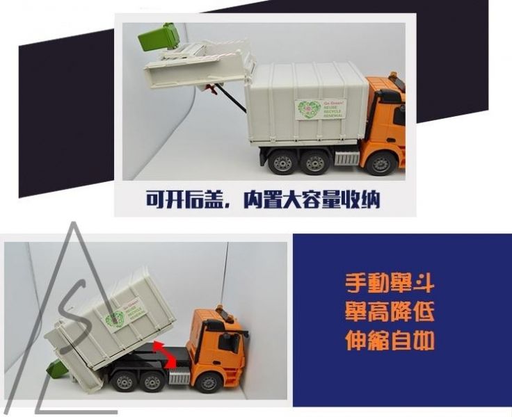 雙鷹 大型 賓士 遙控垃圾車 