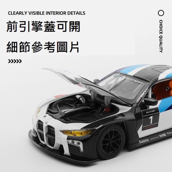 BMW 1/24 M4 GT3 合金車 