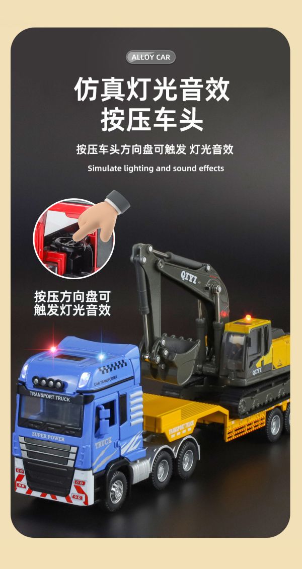 1:48 拖車 拖板車 運輸車 平板車 挖土機 工程車 1/48 