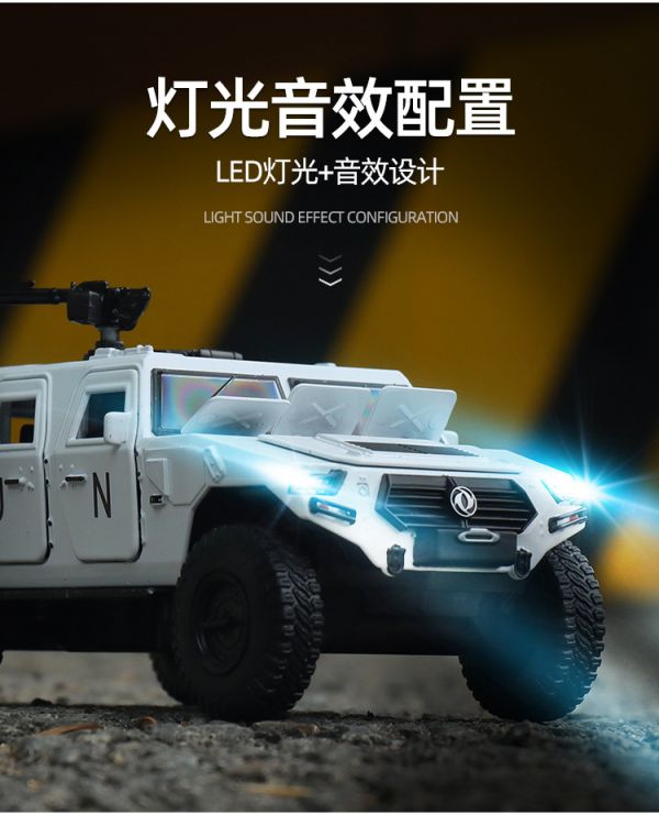 1/32 猛士 裝甲車 軍用卡車 1:32 合金車 模型車 
