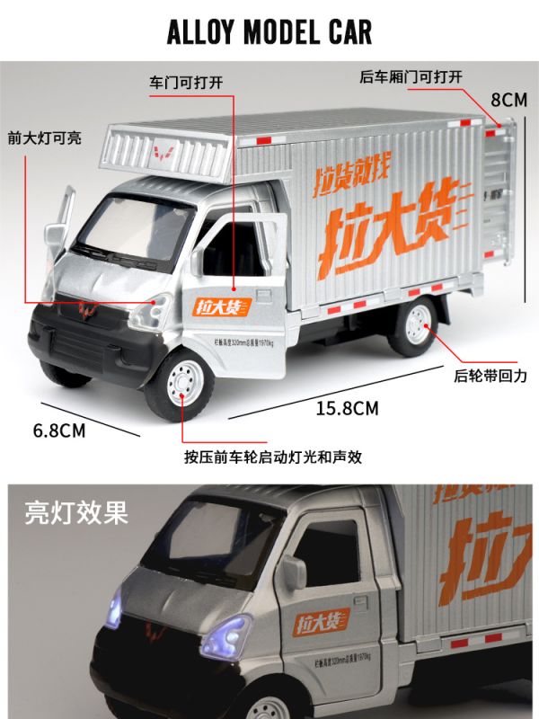 1:32 合金小貨車 模型車 廂型式 三菱貨車 得利卡 好幫手 