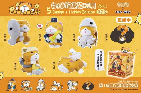 白爛貓 盒裝 第一彈 白爛貓 公仔 盲盒 