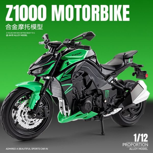 1:12 仿真 川崎 Z1000 重機模型 