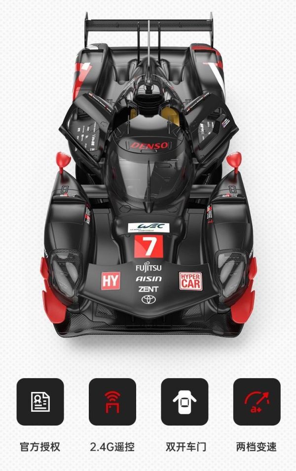 RASTAR 正版 1:14 TOYOTA GR010 Hybrid 遙控車 