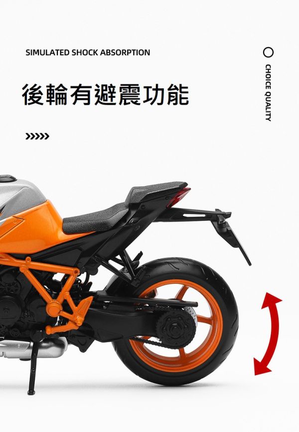 CCA 1/12 KTM 1290 Super Duke R 1:12 模型 