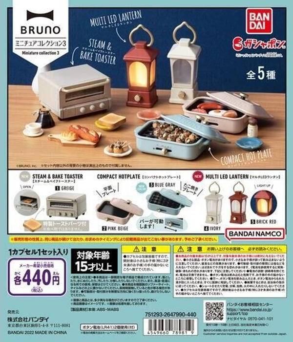 扭蛋 轉蛋 RUNO迷你模型P3 烤箱 烤盤 