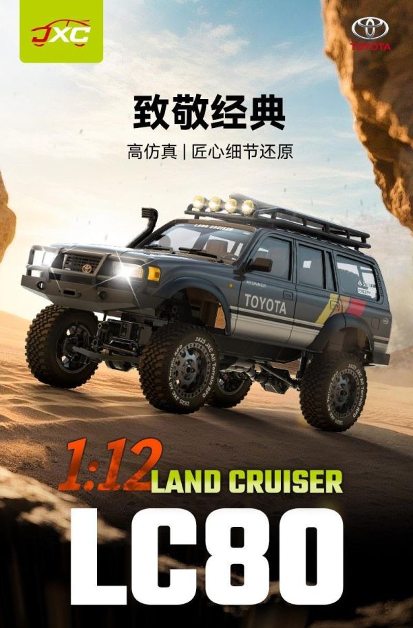 1:12 豐田TOYOTA授權 像真 中型攀爬車 