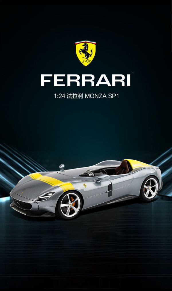 1:24 比美高 法拉利 Monza SP1 跑車 模型車 