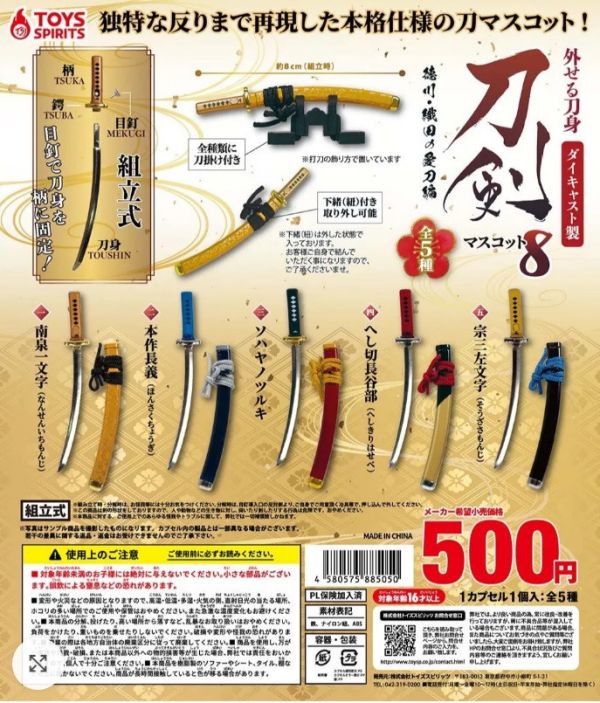 轉蛋 扭蛋 日式刀劍模型P8 刀劍 武士刀 