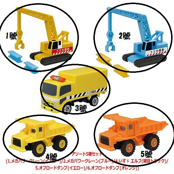 扭蛋 多美 小汽車 建設現場篇 