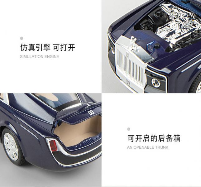  勞斯萊斯 慧影 1/24 合金車 