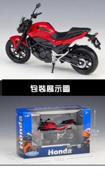 1:18 HONDA 本田 NC750S 