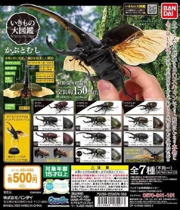 扭蛋 轉蛋 獨角仙環保扭蛋 