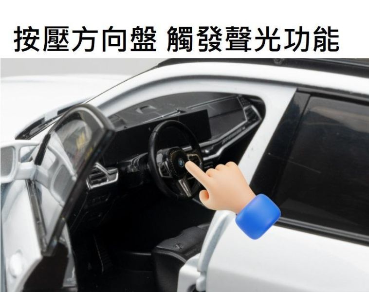 1:24 BMW X5M G05 1/24 合金車 