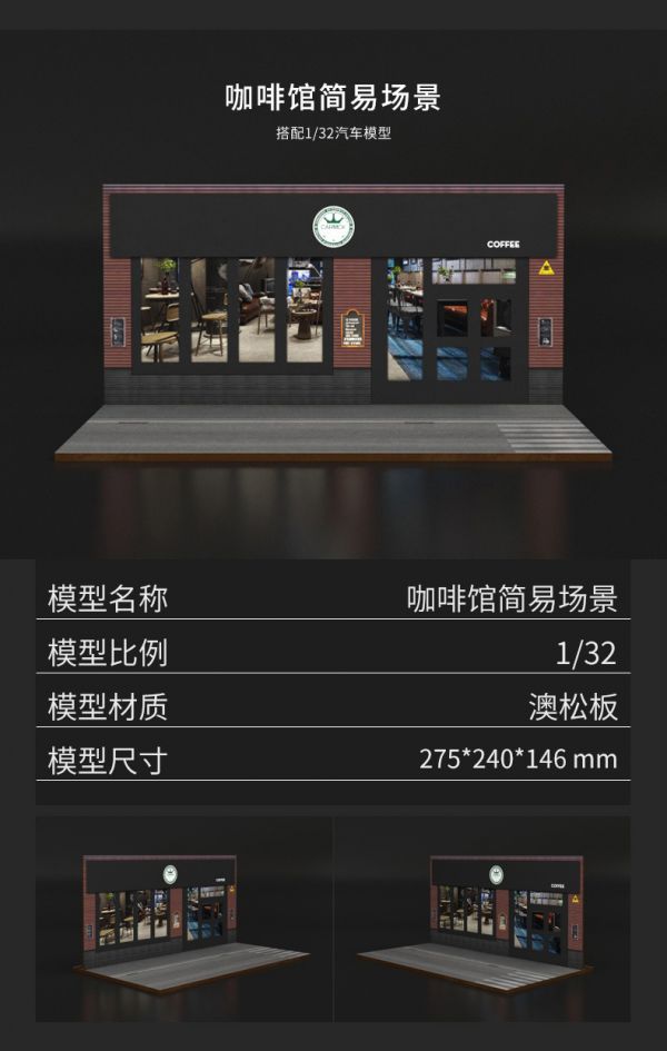 1/32 多車位 合金車 場景 車庫  停車場 
