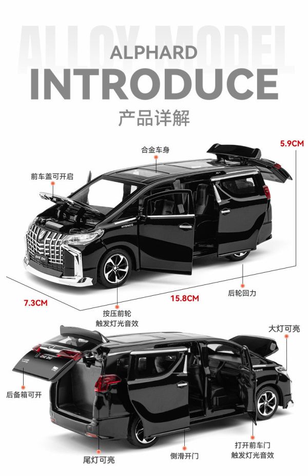 1:32 豐田 阿法-2 炎狼套件式樣 1/32 合金車 