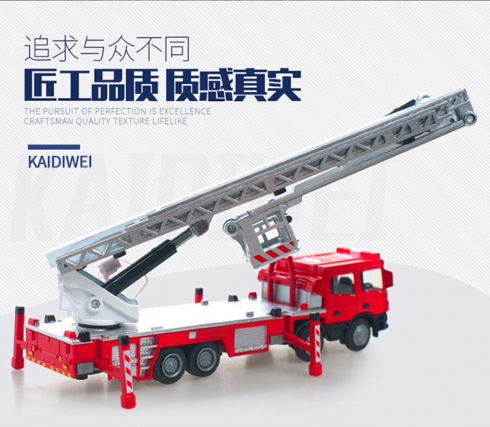 凱迪威 1:50 消防救援車 消防車 救援車 