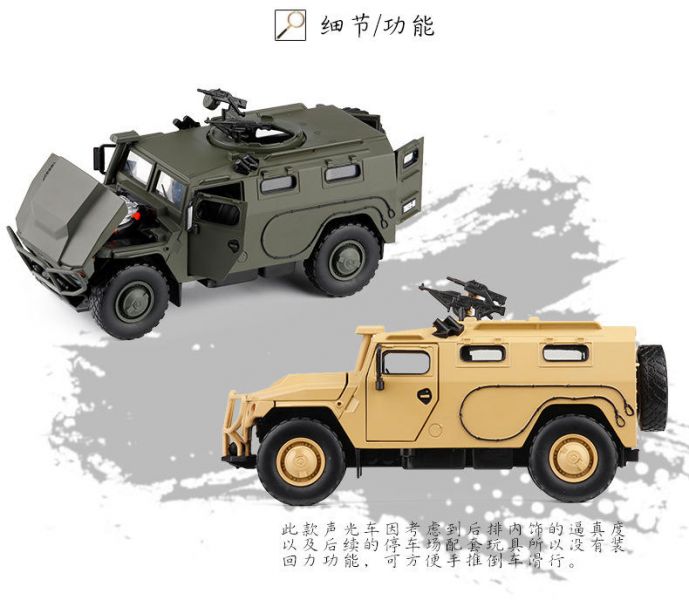 1:32 俄羅斯 虎式裝甲車 1/32 合金車 