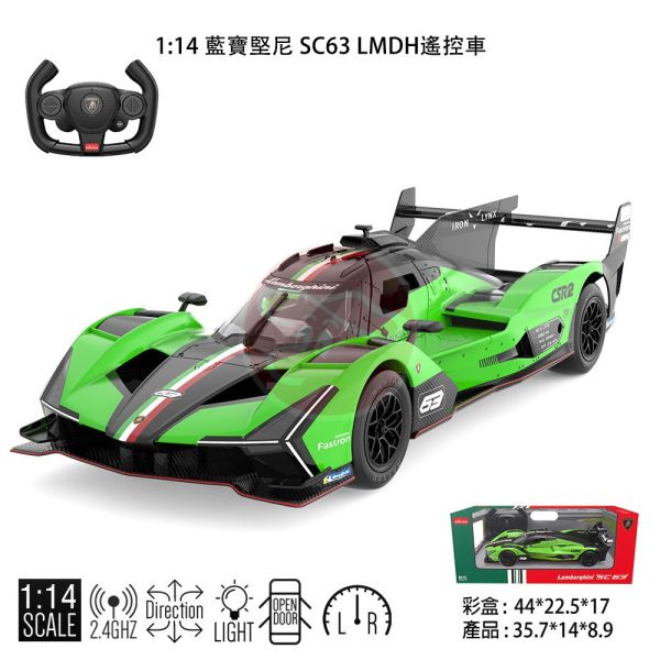 星輝 RASTAR 正版授權 1:14 藍寶堅尼 SC63 LMDH 遙控車 1/14 