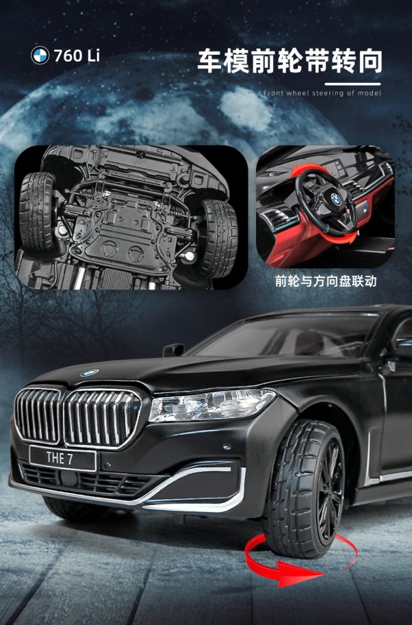 1:24 1/24 BMW 760LI-2 仿真 合金車 迴力車 