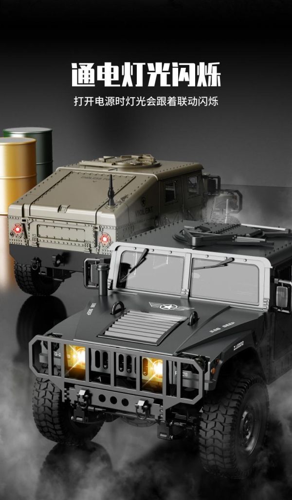 遙控 軍用悍馬車 攀爬車 
