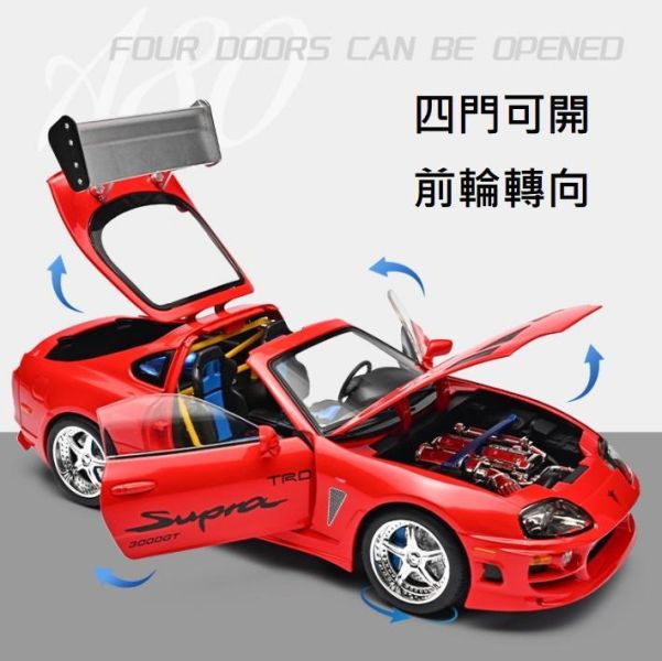 1/24 toyota 牛魔王 A80 Supra 1:24 合金車 