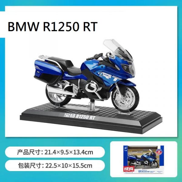 1/12 BMW R1250RT 彩珀 重機 摩托車 重機模型 1:12 