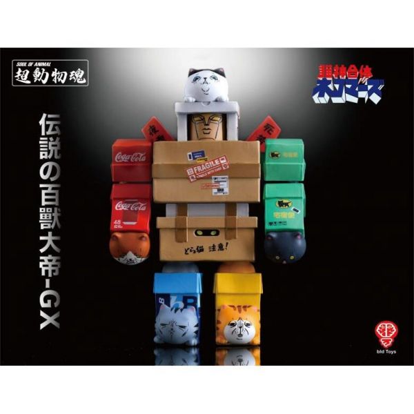 貓神合體！百獸大帝GX 可動完成品 