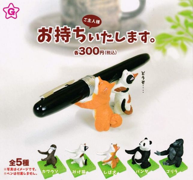 扭蛋 動物幫您拿公仔 筆架 動物 