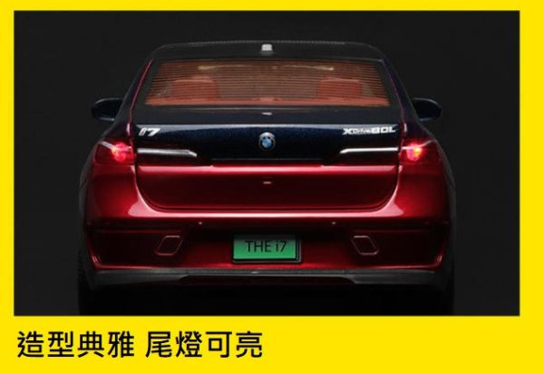 1:24 BMW I7 旗艦房車 合金車 