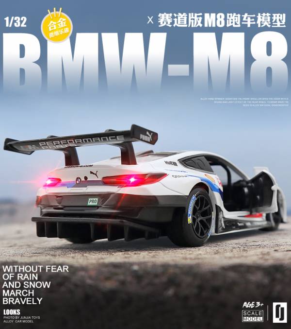 BMW1/32 M8 GTE  合金模型 