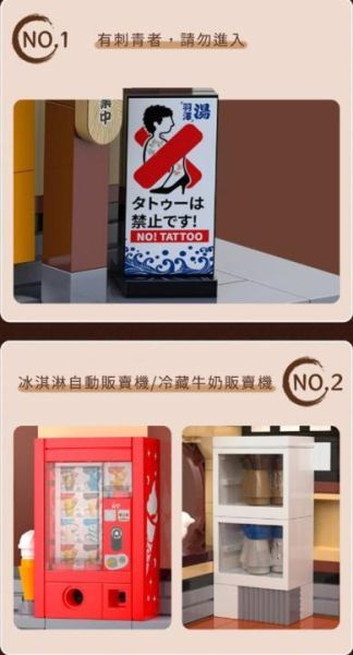 積木 附燈光 日式 街景湯屋 cada 咔搭 