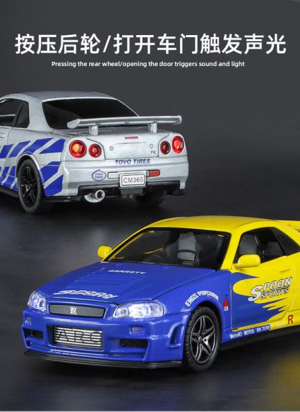 1/32 仿真 尼桑 GTR R34 GT-R 1:32 合金車 