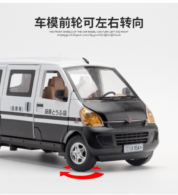 1/24 藤原 豆腐車 小貨車 發財車 小發財 露營車 合金車 1:24 