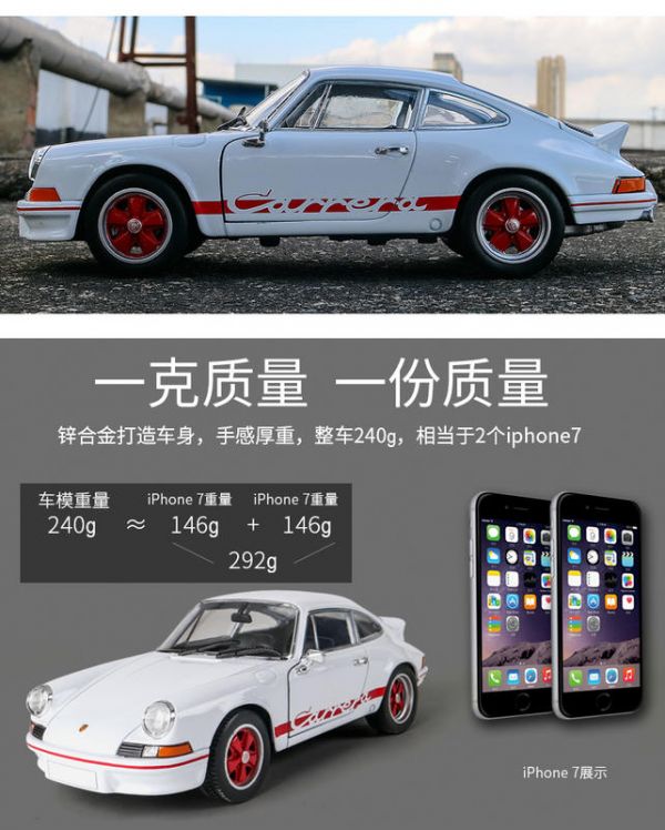 保時捷 1973 911 GT GT3  1/24 合金車 