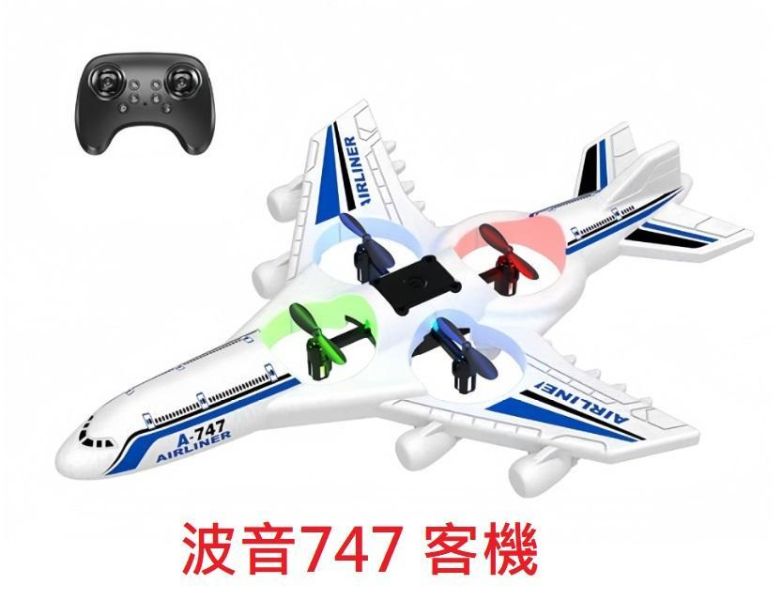 超好飛 室內戰鬥機 遙控飛機 