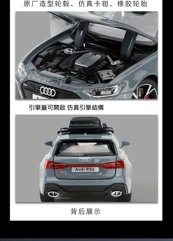 1/32 奧迪 RS6 合金車 迴力車 高仿真 1:32 
