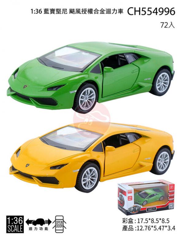 馬柯達 藍寶堅尼 颶風 LP610 小牛 