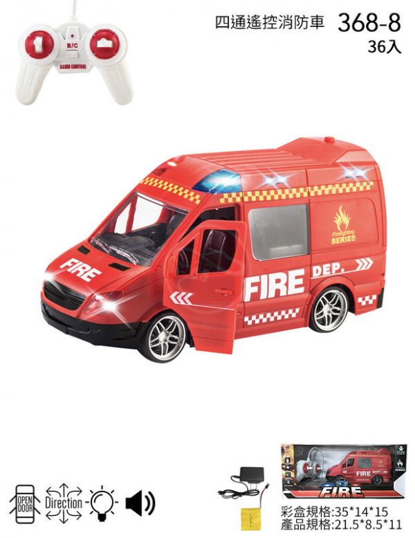 小型 遙控 消防車 警務車 