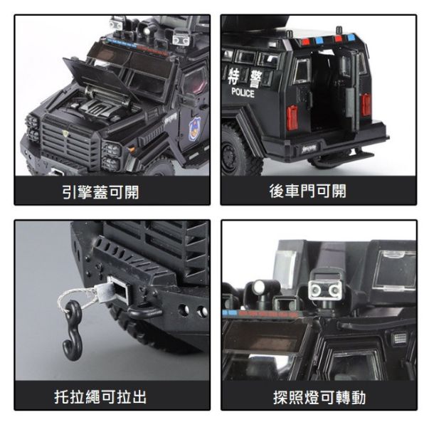 1/24 劍齒虎 警車 武裝車  合金車 