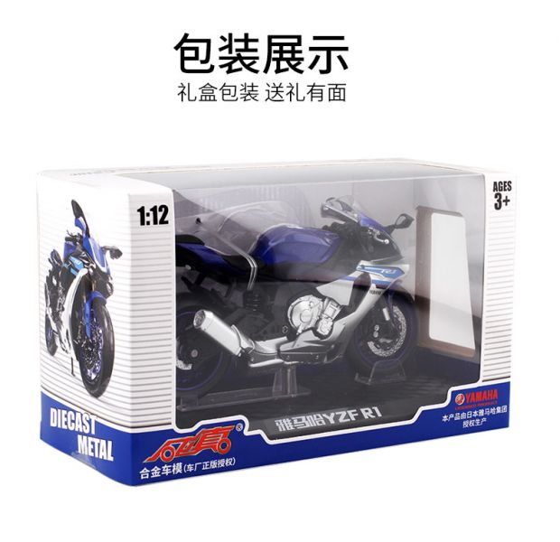 1/12 YAMAHA R1 山葉 彩珀 重機 摩托車 種機型 