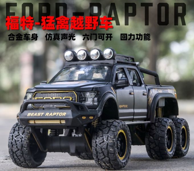 1/28 仿真福特 猛禽 F150 越野車 