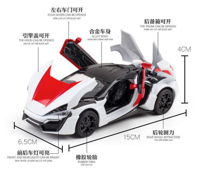 1/32 萊肯 超跑 模型車 合金車 1:32 