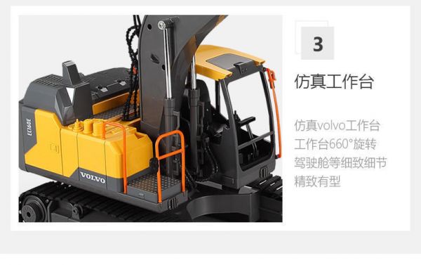 雙鷹 VOLVO 正版授權 遙控怪手 