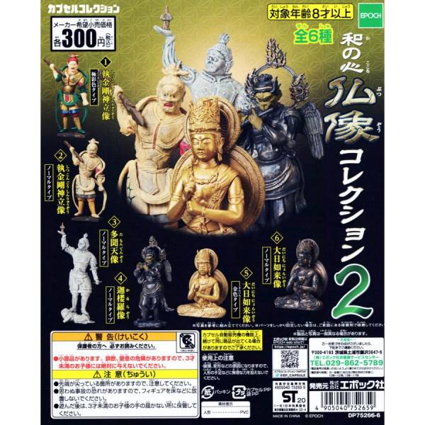 扭蛋 轉蛋 日本神像大全P2 