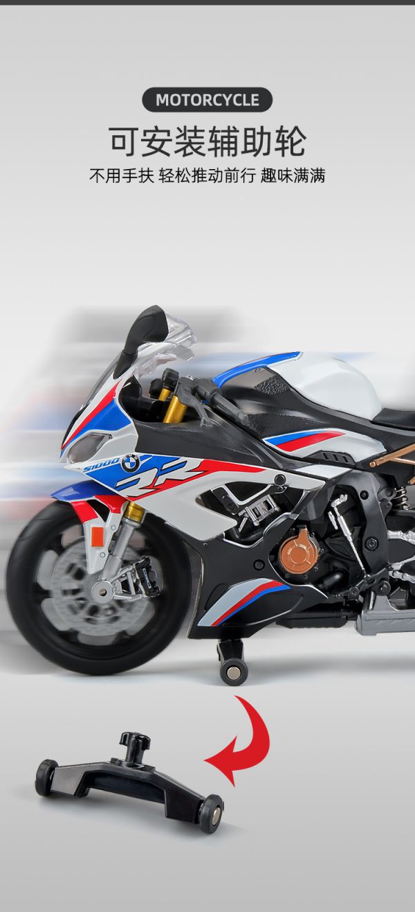 1/12 1:12 馬珂達 BMW S1000RR 重機模型 重機 
